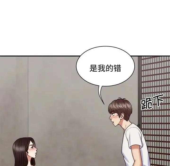 我体内的神君 - 第48话 - page 29