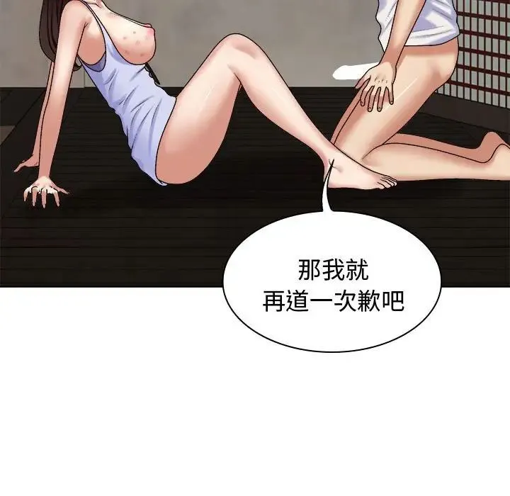 我体内的神君 - 第48话 - page 30