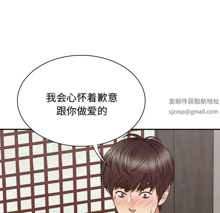 我体内的神君 - 第48话 - page 31