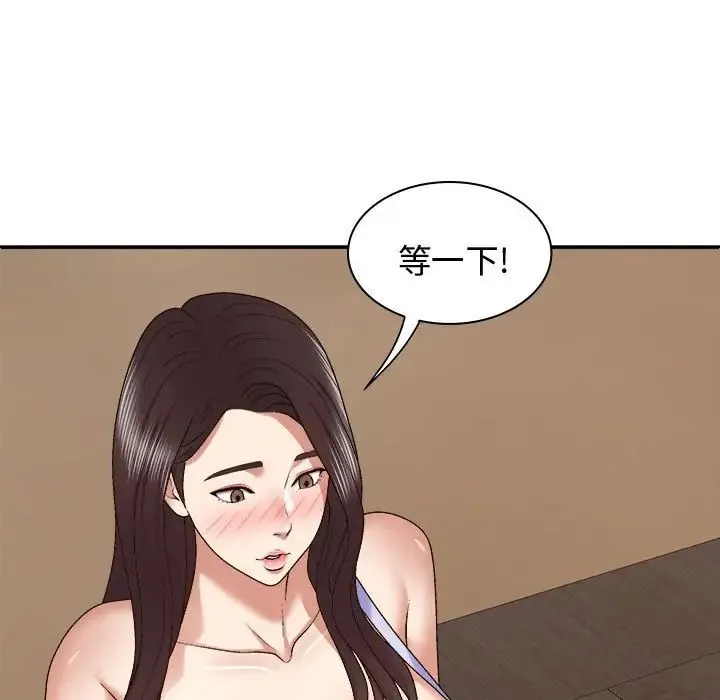 我体内的神君 - 第48话 - page 36