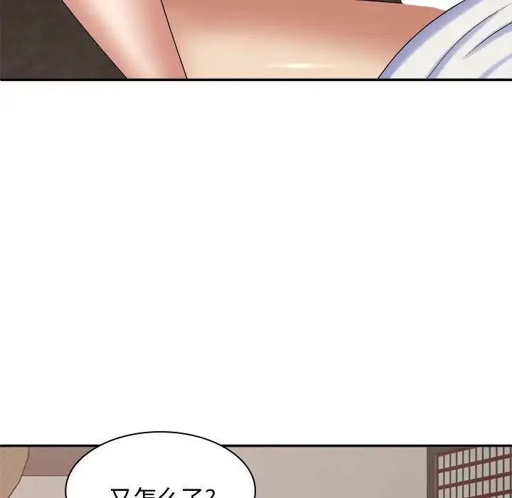 我体内的神君 - 第48话 - page 38
