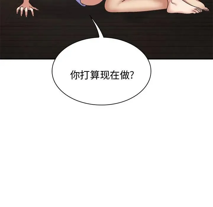我体内的神君 - 第48话 - page 40