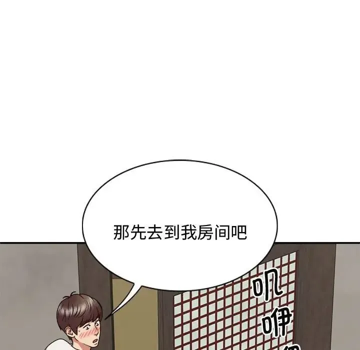 我体内的神君 - 第48话 - page 50