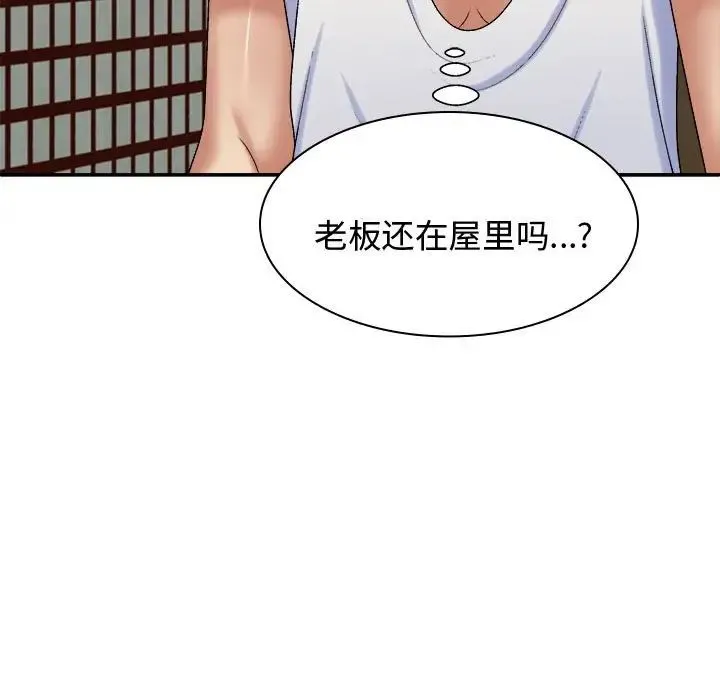 我体内的神君 - 第48话 - page 56