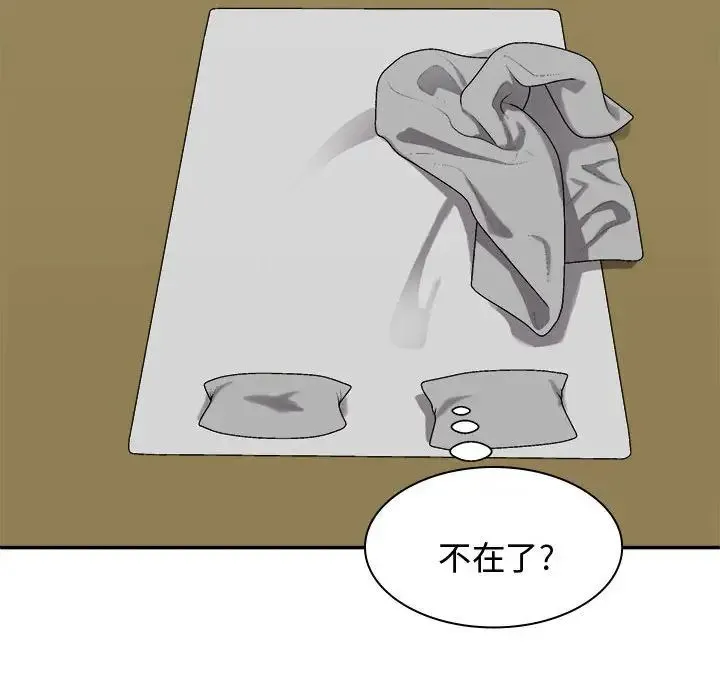 我体内的神君 - 第48话 - page 58