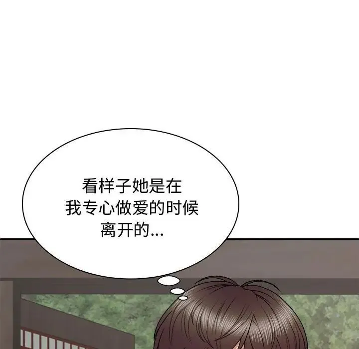 我体内的神君 - 第48话 - page 59