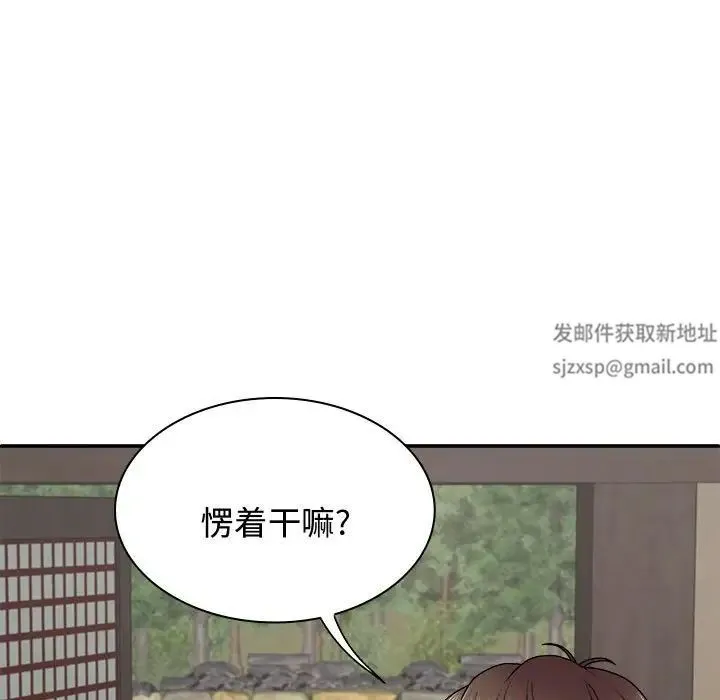 我体内的神君 - 第48话 - page 61