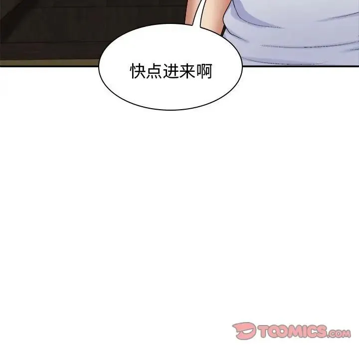 我体内的神君 - 第48话 - page 63