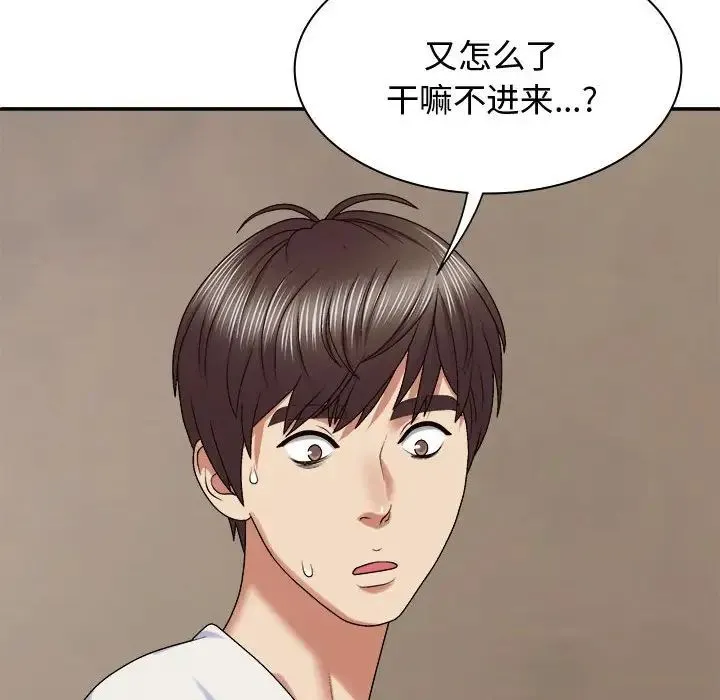 我体内的神君 - 第48话 - page 66
