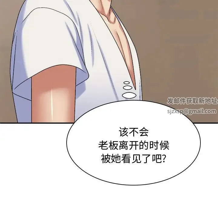 我体内的神君 - 第48话 - page 67