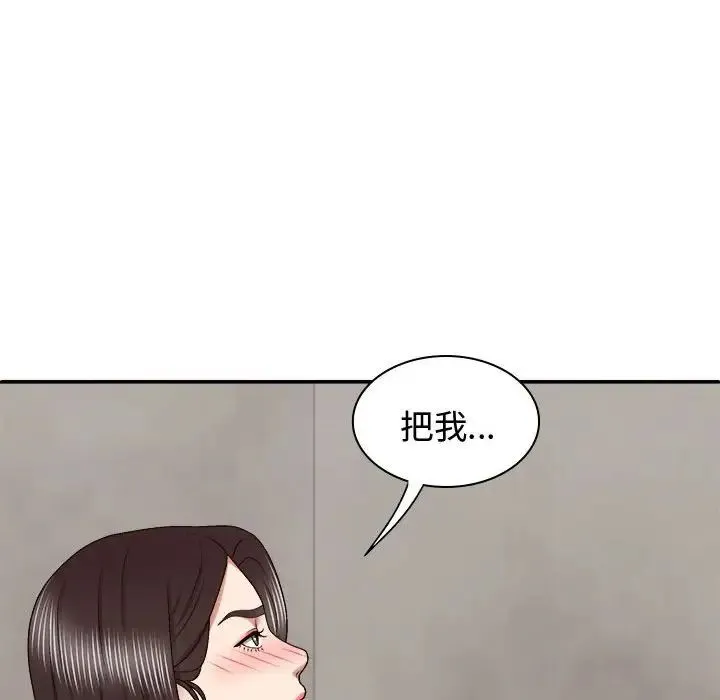我体内的神君 - 第48话 - page 68