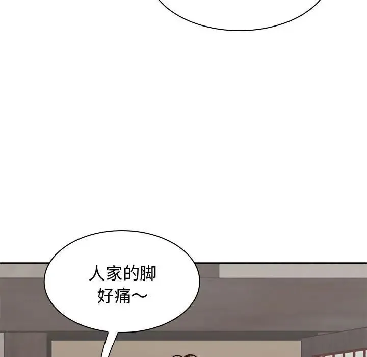 我体内的神君 - 第48话 - page 70