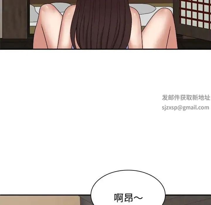我体内的神君 - 第48话 - page 72