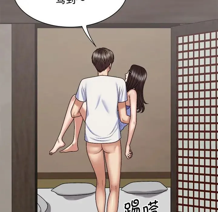 我体内的神君 - 第48话 - page 80