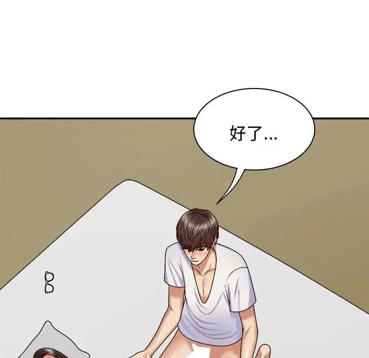 我体内的神君 - 第48话 - page 86