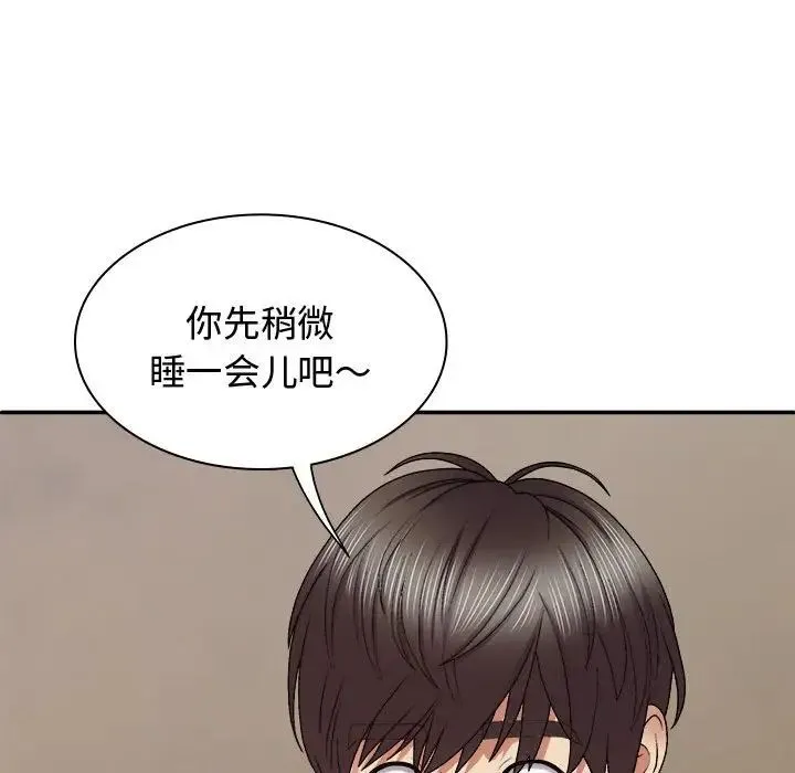 我体内的神君 - 第48话 - page 88