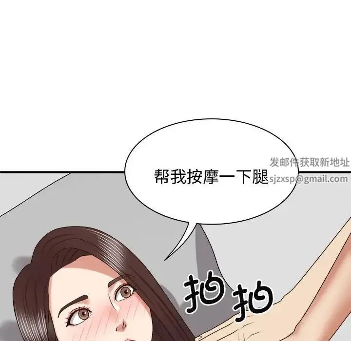 我体内的神君 - 第48话 - page 90