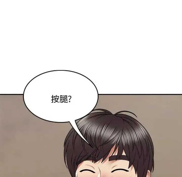 我体内的神君 - 第48话 - page 92
