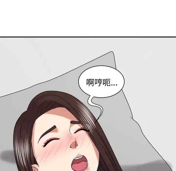 我体内的神君 - 第48话 - page 102