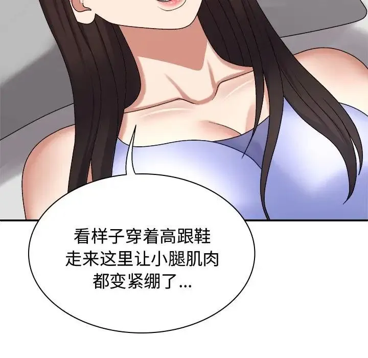 我体内的神君 - 第48话 - page 103