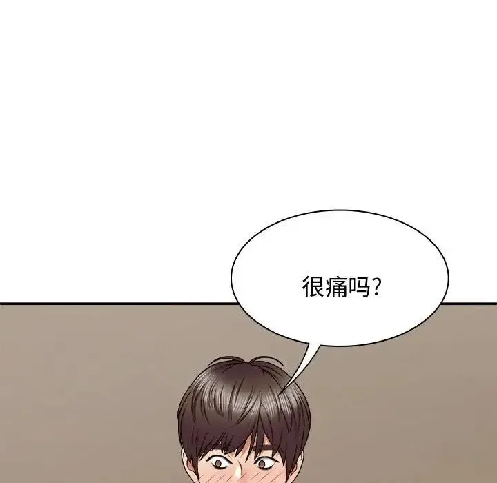 我体内的神君 - 第48话 - page 104