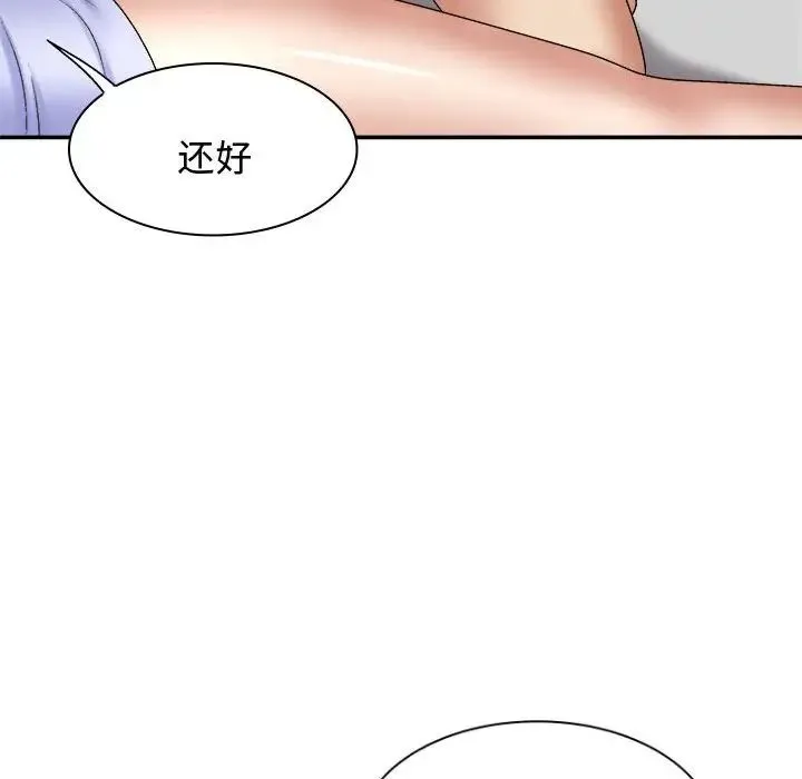 我体内的神君 - 第48话 - page 106