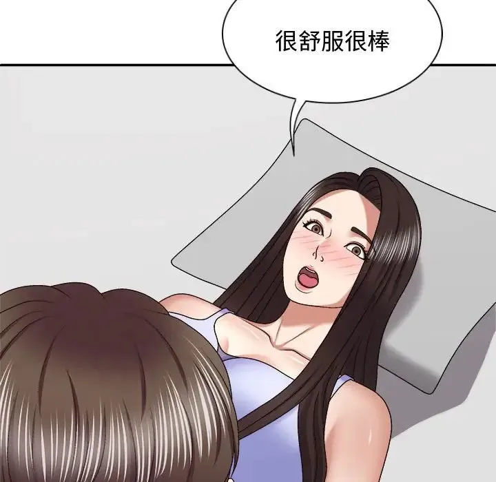 我体内的神君 - 第48话 - page 107
