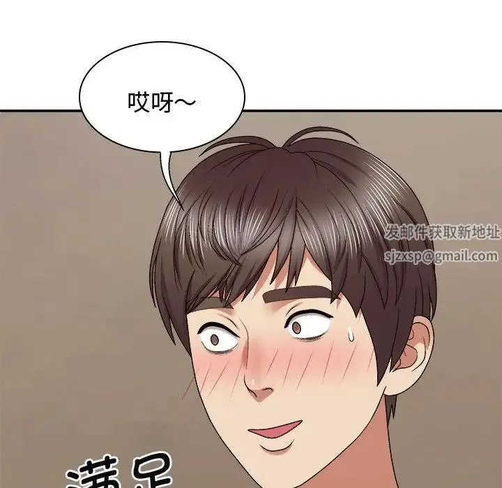 我体内的神君 - 第48话 - page 109