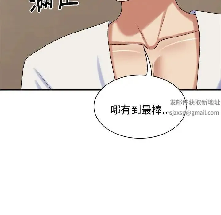 我体内的神君 - 第48话 - page 110