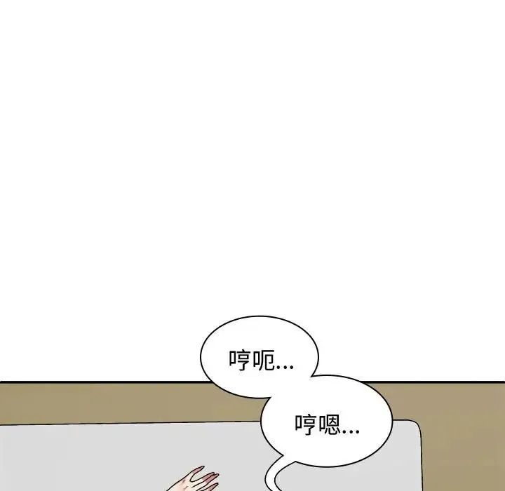 我体内的神君 - 第48话 - page 113