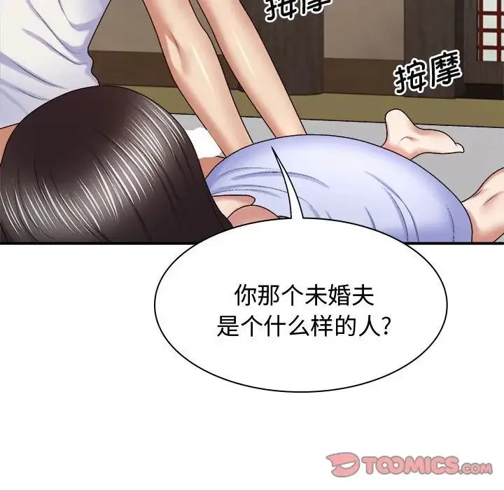 我体内的神君 - 第48话 - page 117