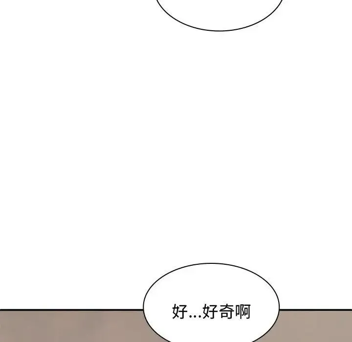 我体内的神君 - 第48话 - page 120