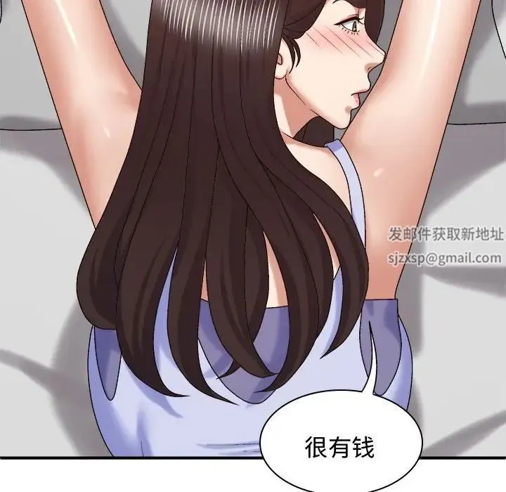 我体内的神君 - 第48话 - page 124