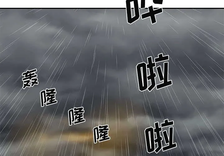 我体内的神君 - 第1话 - page 3