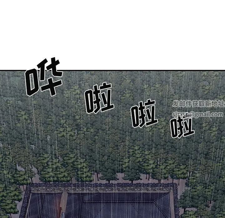 我体内的神君 - 第1话 - page 5