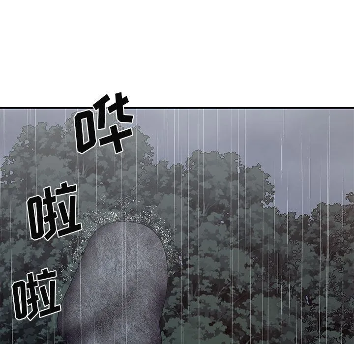 我体内的神君 - 第1话 - page 7