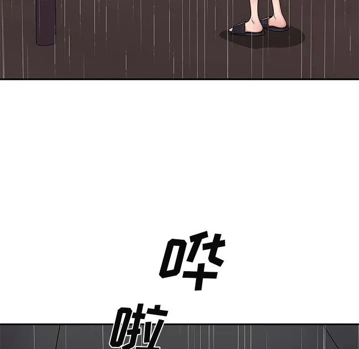 我体内的神君 - 第1话 - page 9