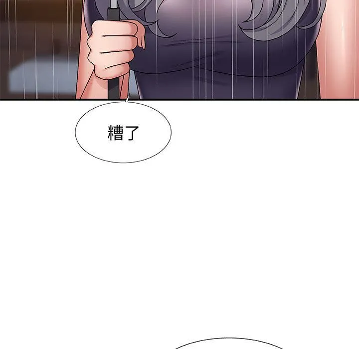 我体内的神君 - 第1话 - page 11