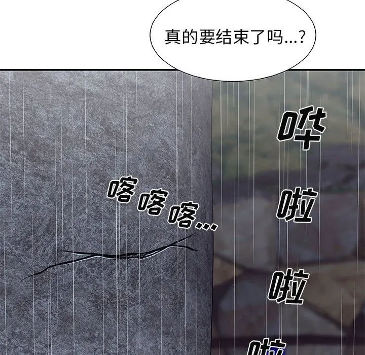 我体内的神君 - 第1话 - page 12