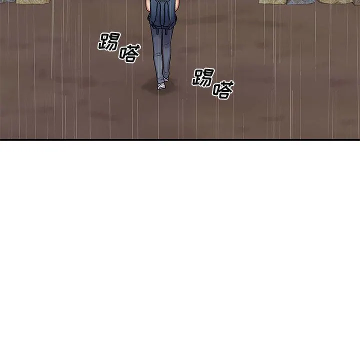 我体内的神君 - 第1话 - page 16