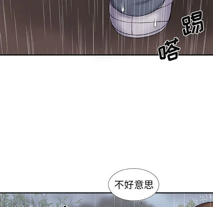 我体内的神君 - 第1话 - page 18