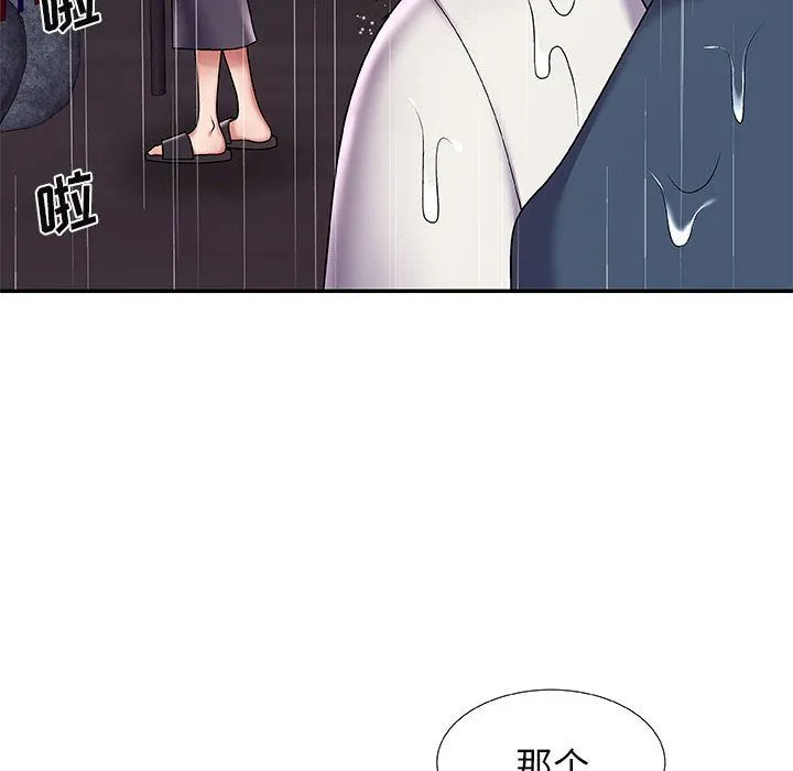 我体内的神君 - 第1话 - page 20