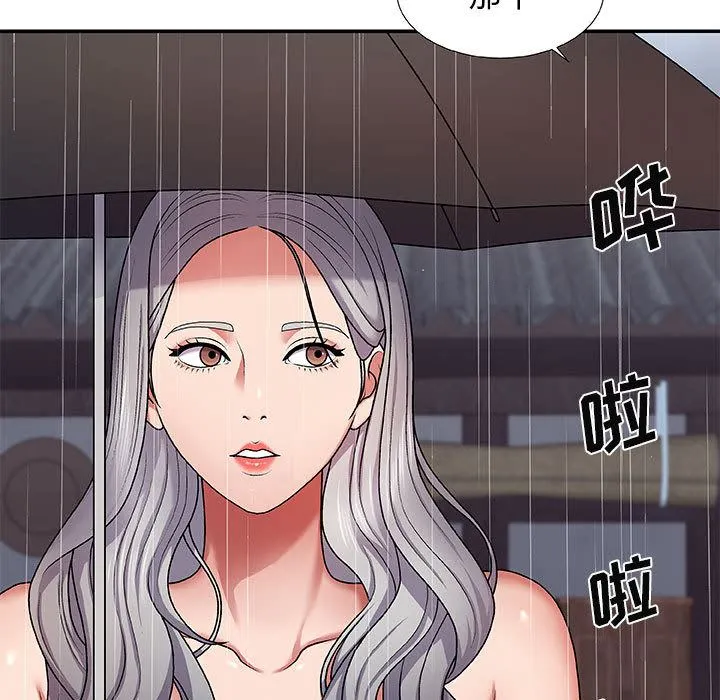 我体内的神君 - 第1话 - page 21