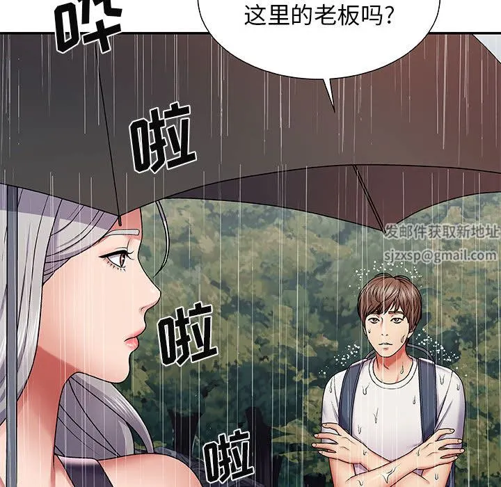 我体内的神君 - 第1话 - page 23