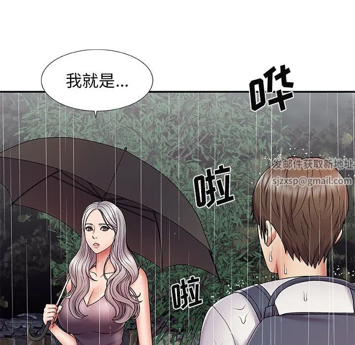 我体内的神君 - 第1话 - page 25