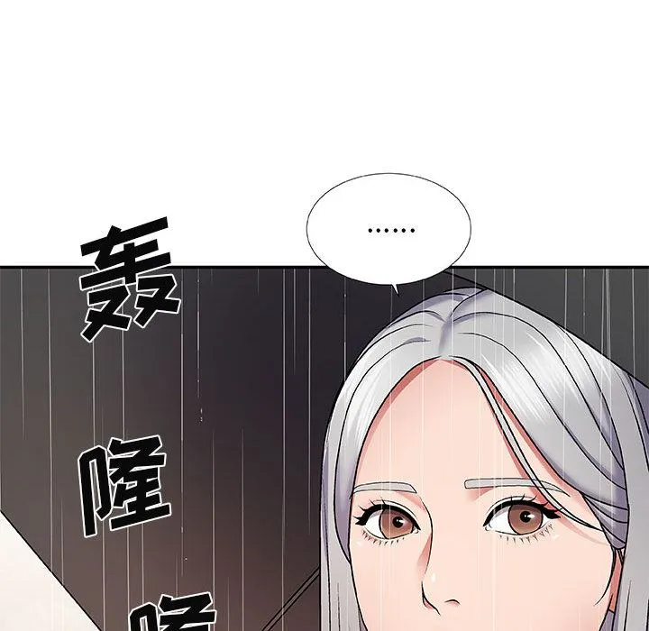 我体内的神君 - 第1话 - page 27