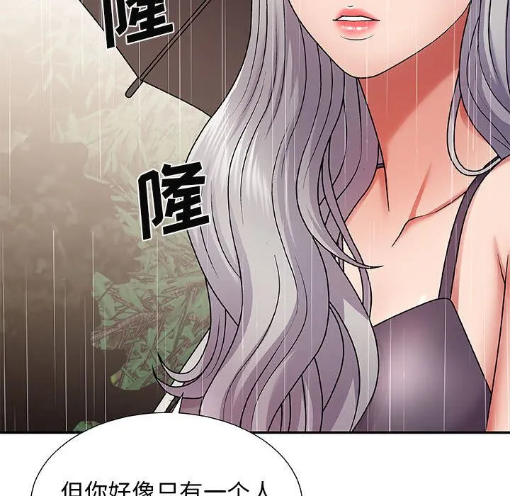 我体内的神君 - 第1话 - page 28