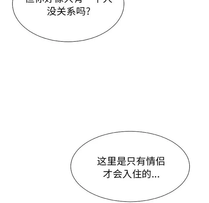 我体内的神君 - 第1话 - page 29