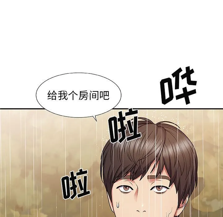 我体内的神君 - 第1话 - page 30