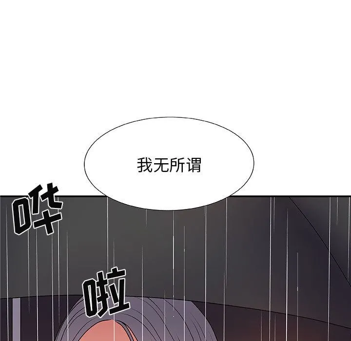 我体内的神君 - 第1话 - page 32